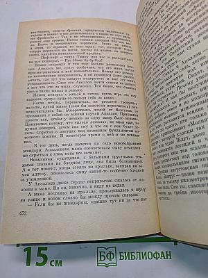 Аттестат зрелости. Повести