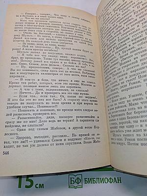 Аттестат зрелости. Повести