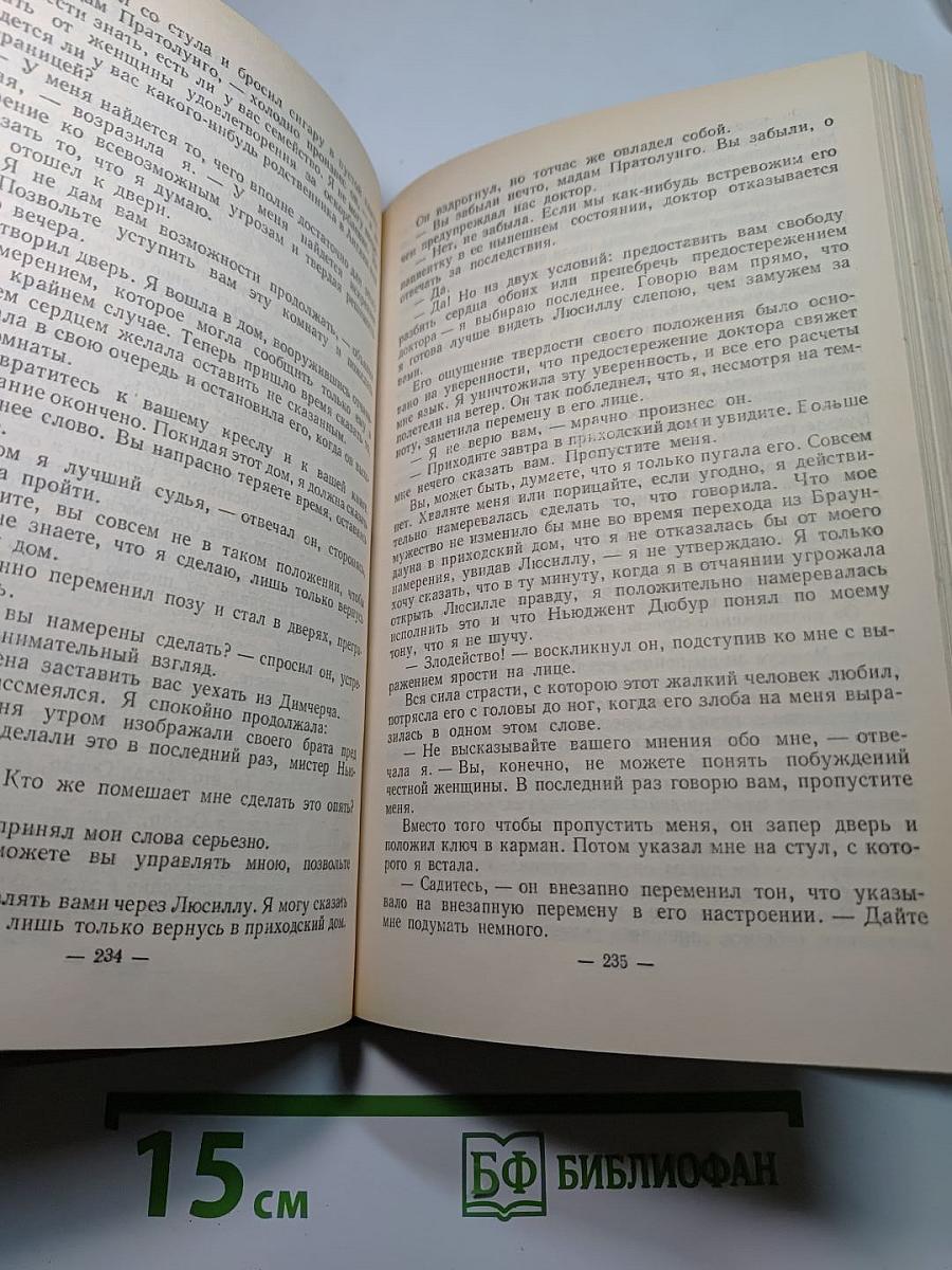 Собрание сочинений в пяти томах. Том 3: Бедная мисс Финч, Таинственное происшествие в современной Венеции