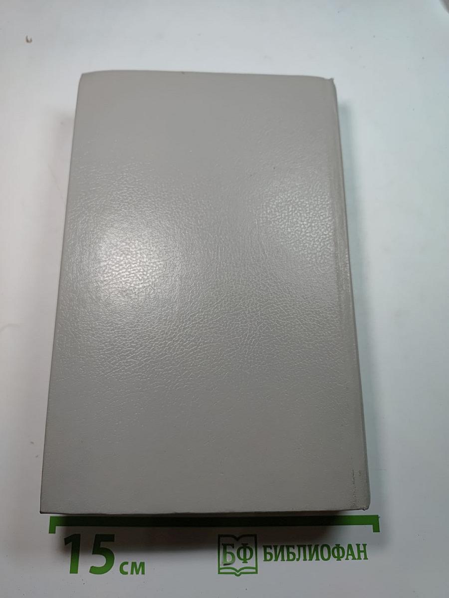 Собрание сочинений в пяти томах. Том 3: Бедная мисс Финч, Таинственное происшествие в современной Венеции