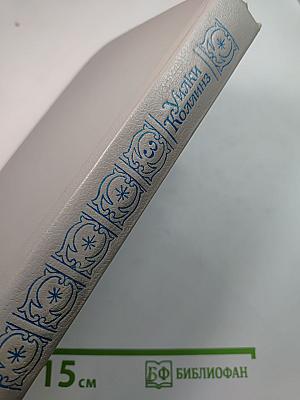 Собрание сочинений в пяти томах. Том 3: Бедная мисс Финч, Таинственное происшествие в современной Венеции