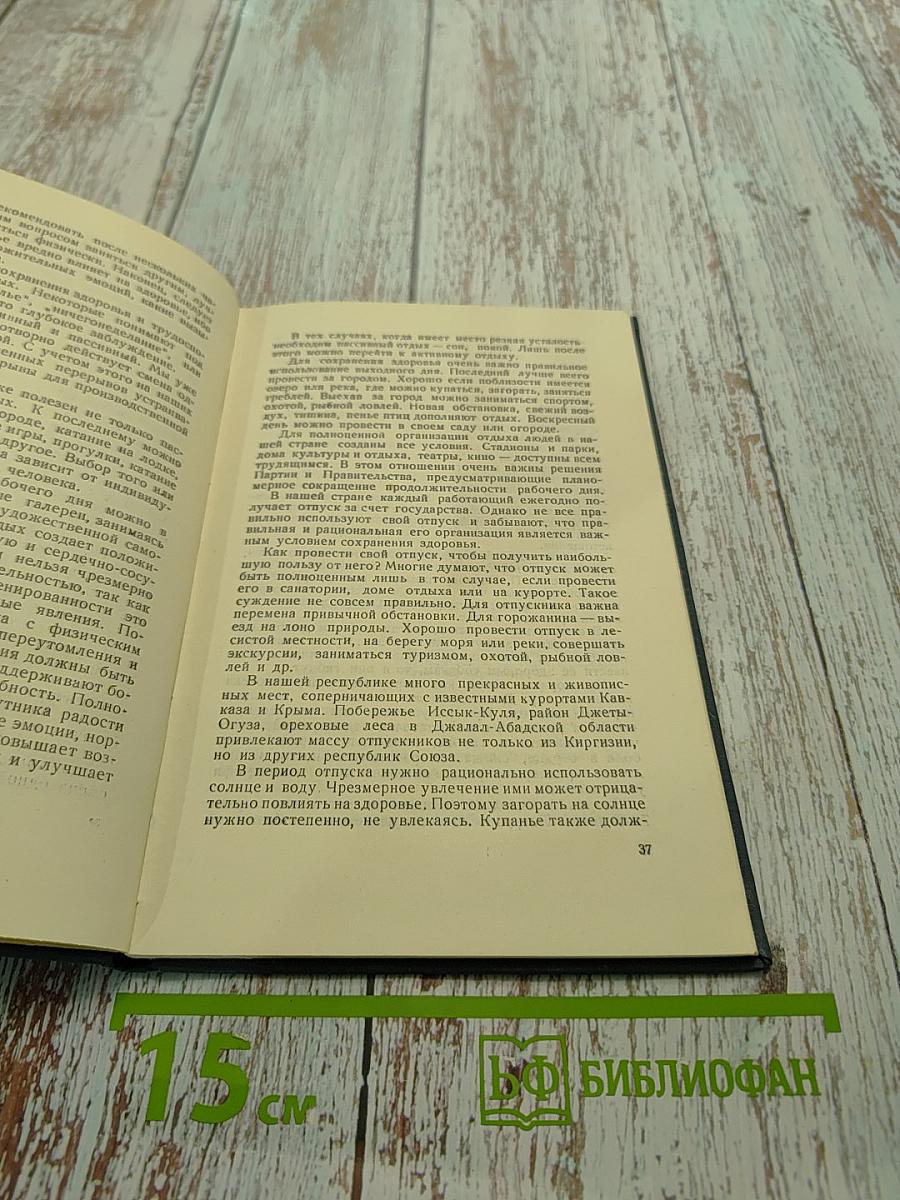Предупреждение заболеваний сердечно-сосудистой системы