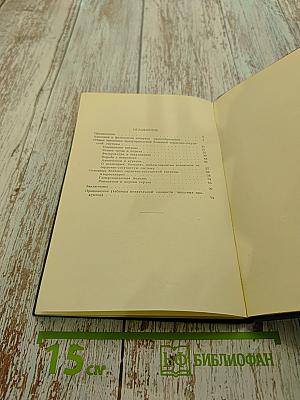Предупреждение заболеваний сердечно-сосудистой системы