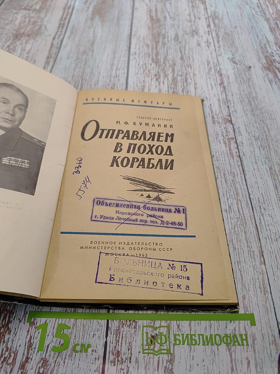 Отправляем в поход корабли