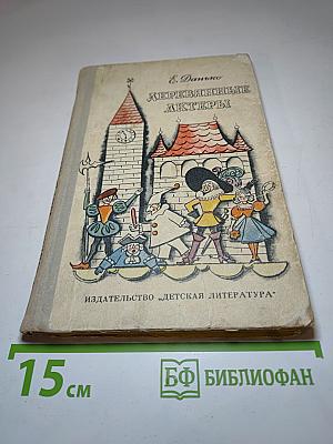 Деревянные актеры