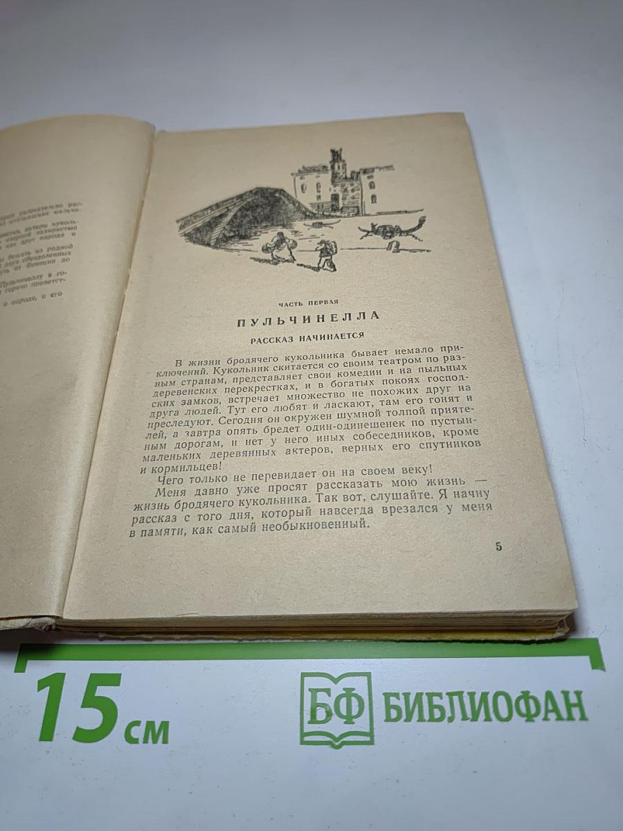 Деревянные актеры