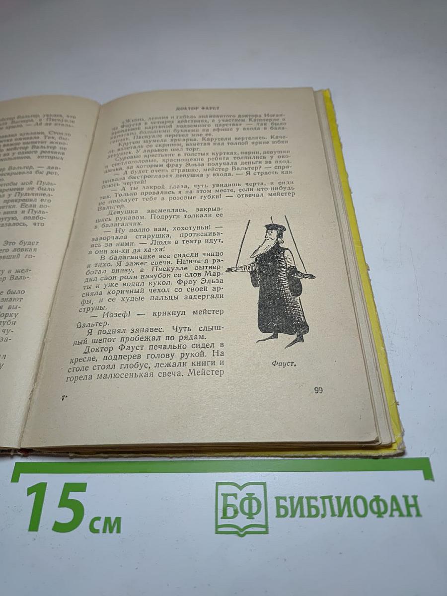 Деревянные актеры