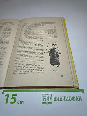 Деревянные актеры