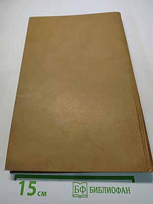 Знание - сила 3/87