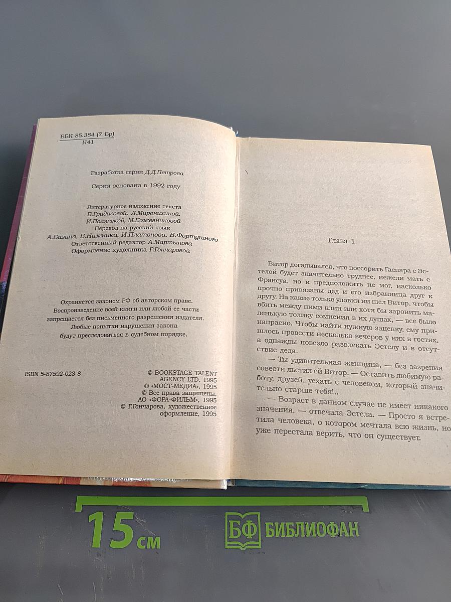 Тропиканка