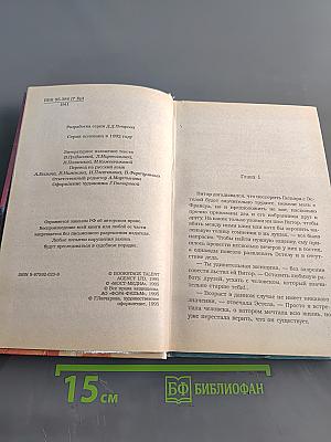 Тропиканка
