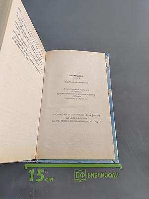 Тропиканка