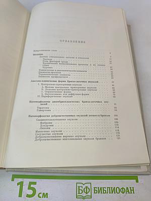 Бронхо-легочные опухоли