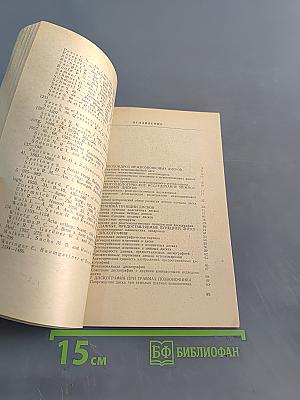 Дискография (диагностика позвоночных болей и радикулитов)