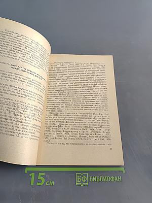 Дискография (диагностика позвоночных болей и радикулитов)