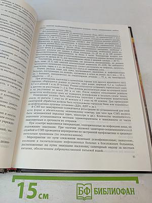 Медицина катастроф