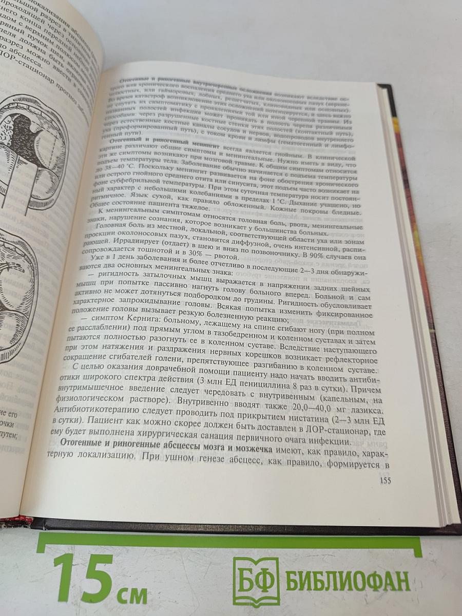 Медицина катастроф