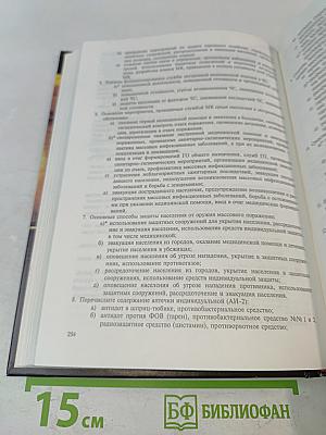 Медицина катастроф