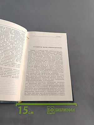 Ревматические заболевания нервной системы
