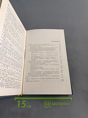 Ревматические заболевания нервной системы