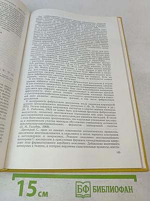Нарушения ритма сердца