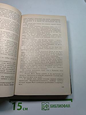 Французская волчица; Лилия и лев