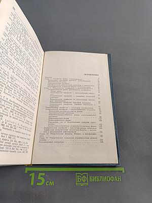 Ревматические заболевания нервной системы