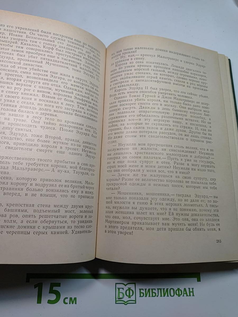 Французская волчица; Лилия и лев