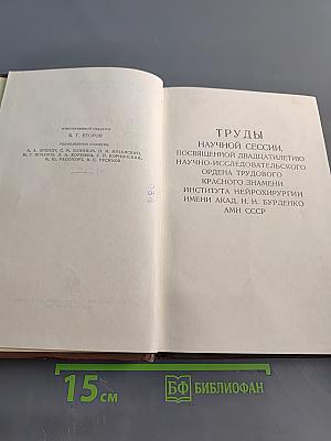 Нарушения кровообращения при поражениях головного мозга