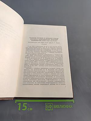 Нарушения кровообращения при поражениях головного мозга