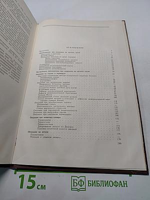 Операции на органах груди