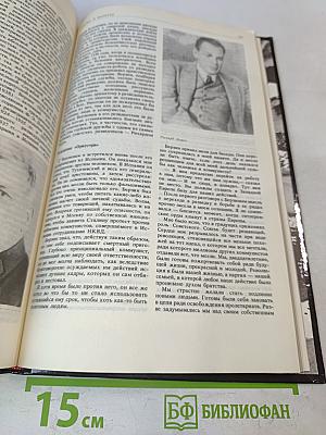 Накануне. 1931-1939. Как мир был ввергнут в войну