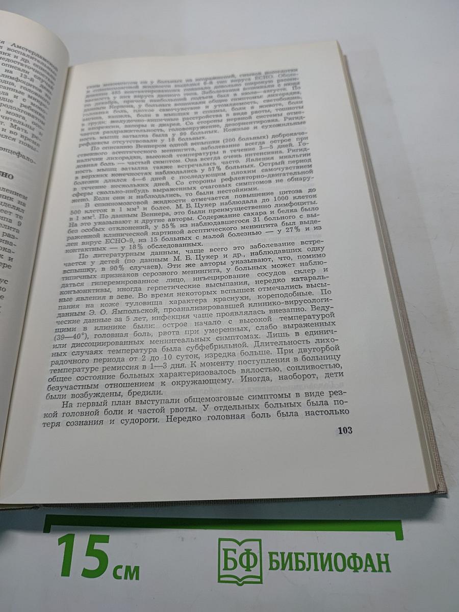 Заболевания нервной системы у детей