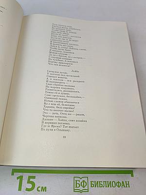 Кобзарь. Избранные стихотворения и поэмы
