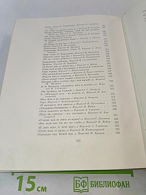 Кобзарь. Избранные стихотворения и поэмы