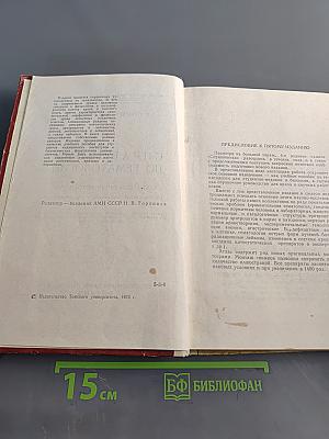 Справочник по гематологии