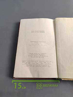 Справочник по гематологии