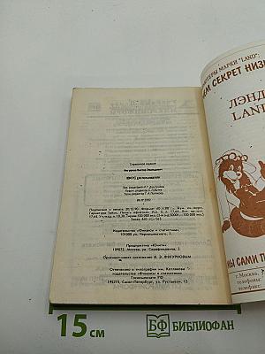 IBM PC для пользователя
