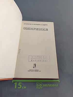 Ожирение