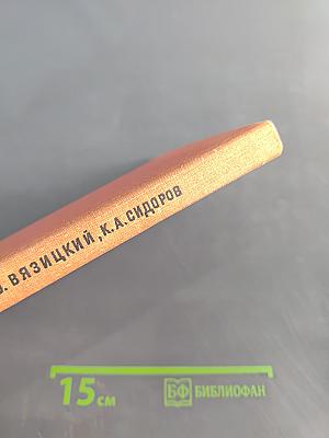 Ожирение