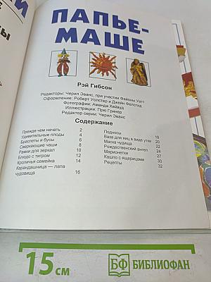 Поделки. Папье-маше. Бумажные цветы