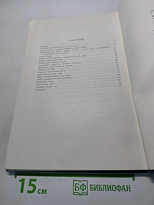 Рентгенологическое исследование при врожденных пороках сердца