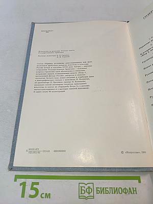 Культура и искусство России XVIII века