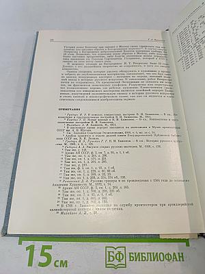 Культура и искусство России XVIII века