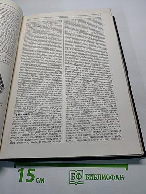 Большая медицинская энциклопедия. Том пятый. Вигантол—вывих