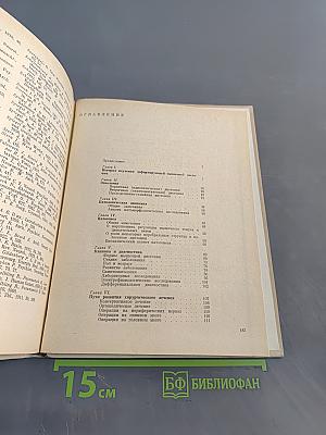 Деформирующая мышечная дистония (клиника и хирургическое лечение)