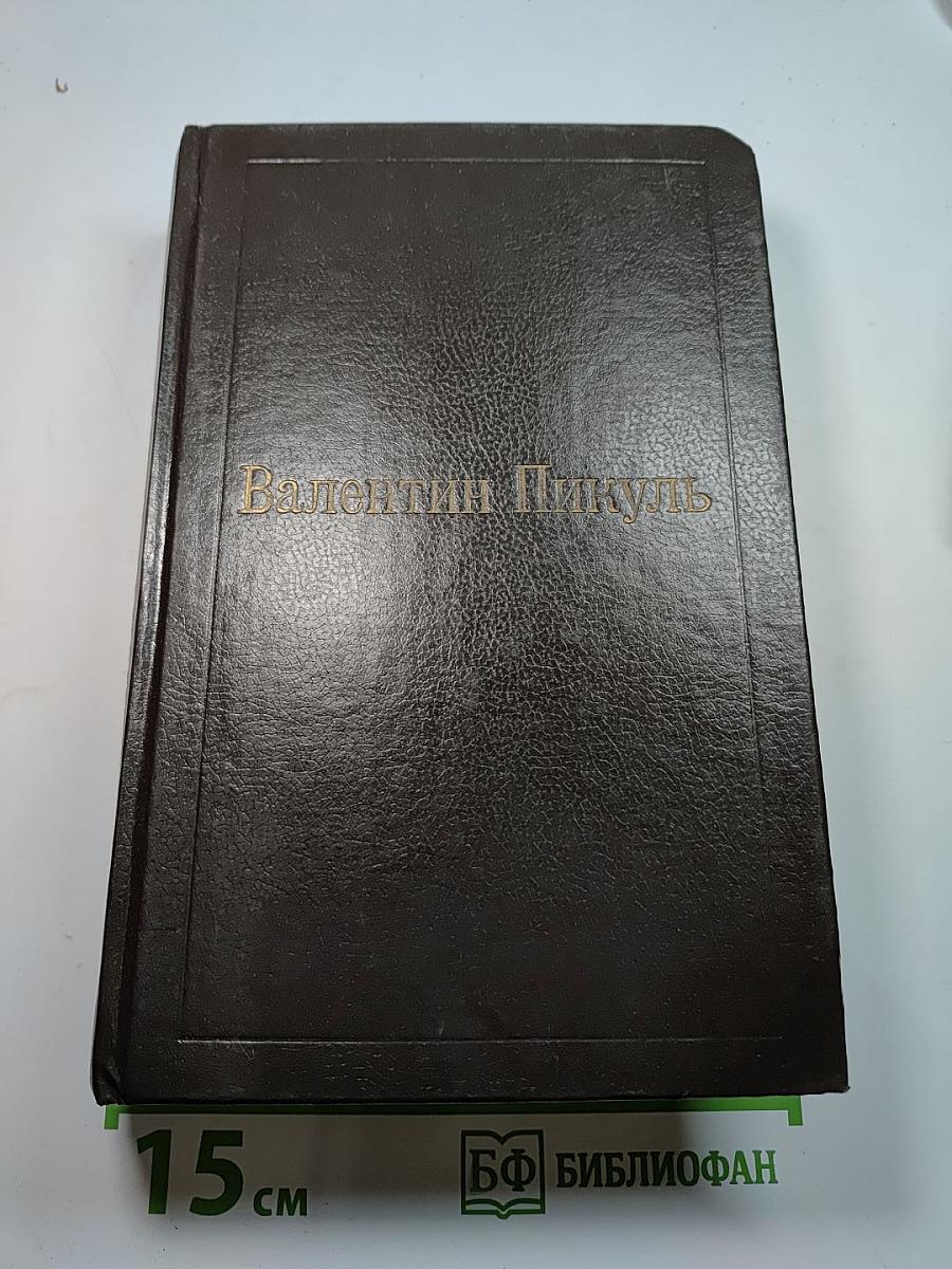 Нечистая сила. Том IV