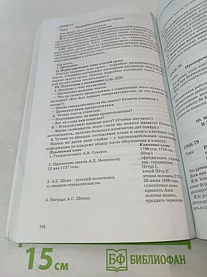 Русский язык. 6 класс. Методические рекомендации для учителя