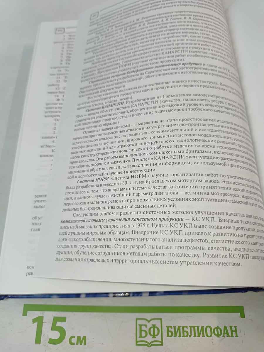 Менеджмент
