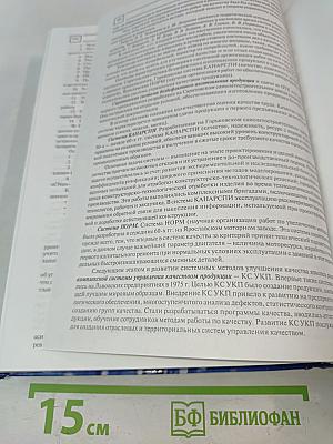 Менеджмент